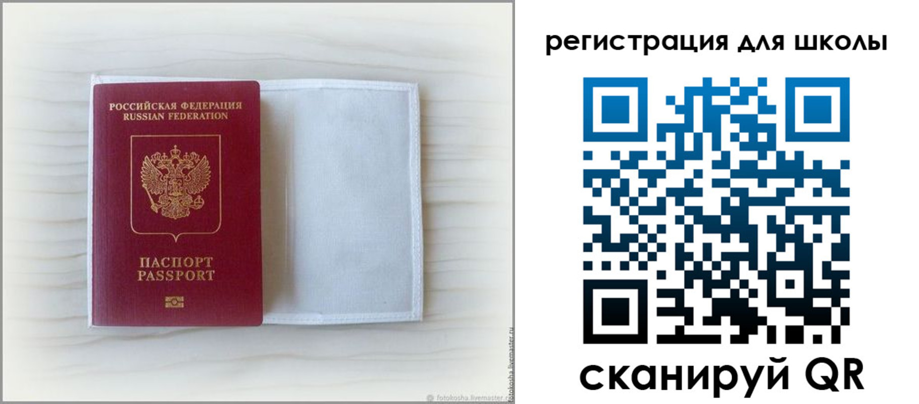 купить прописку в Харовске