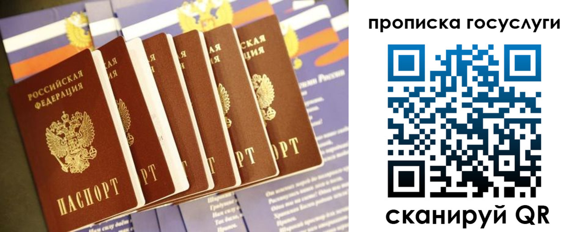 временная регистрация в квартире в Харовске