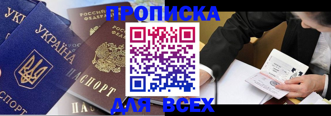 прописка гарантия в Харовске