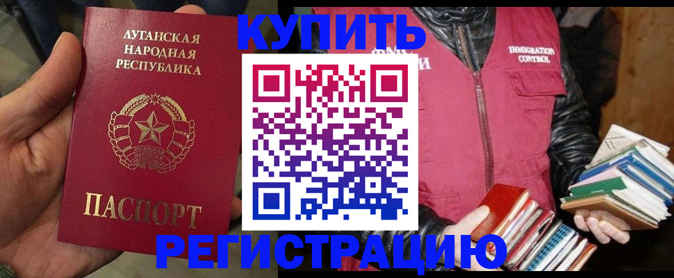 временная регистрация законно в Харовске