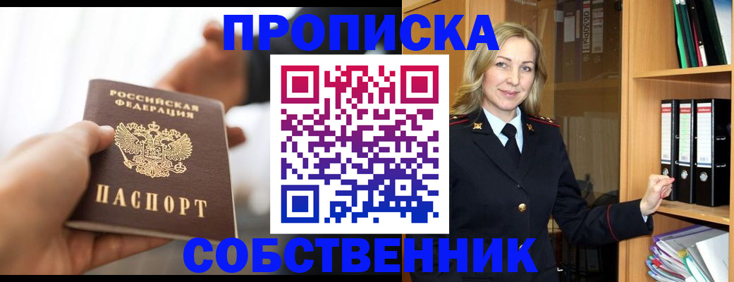 временная регистрация поиск в Харовске