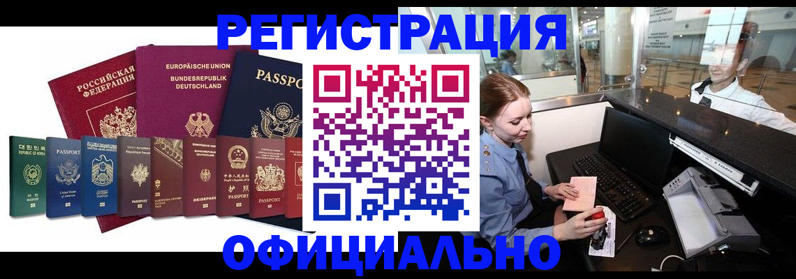 прописка для школы в Харовске